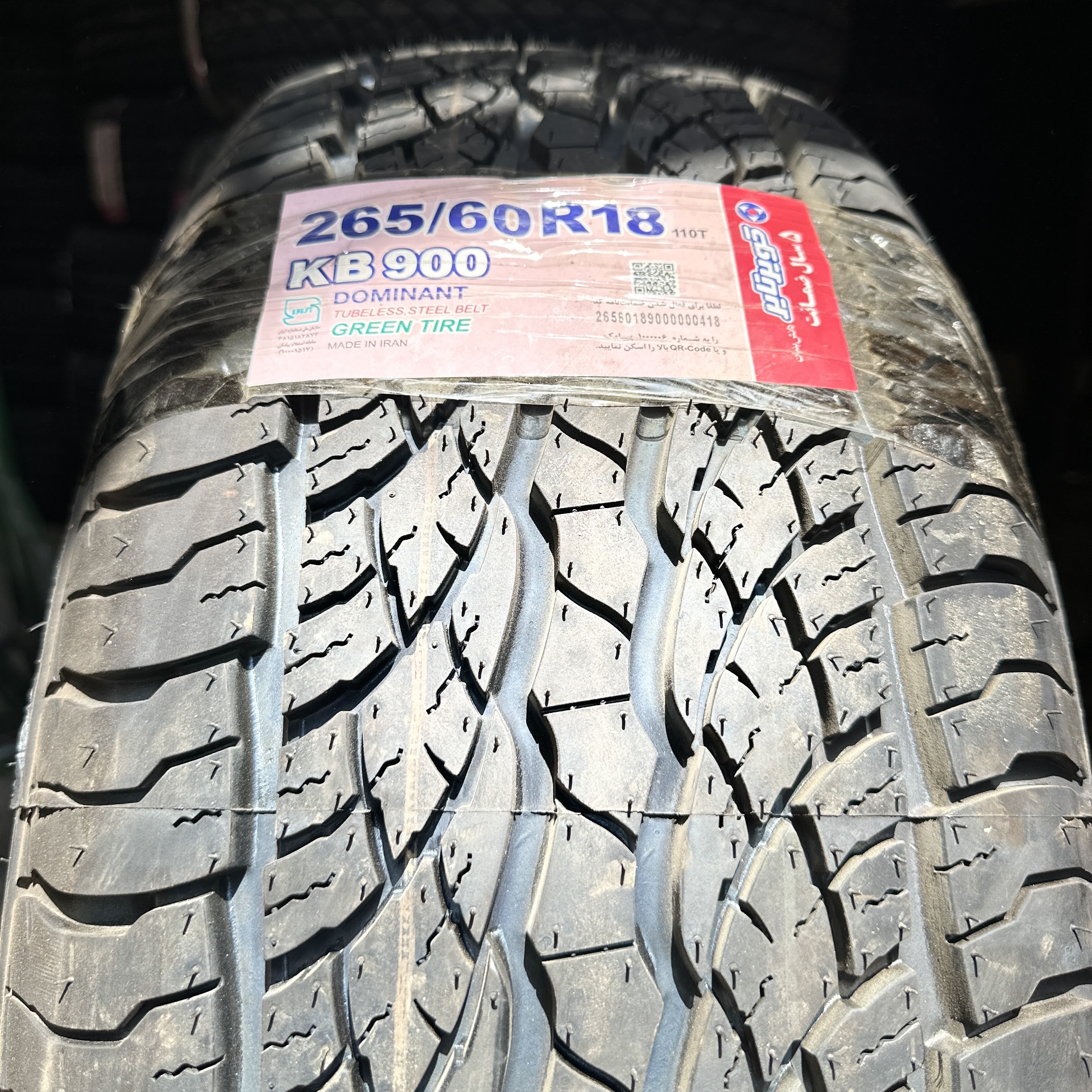 لاستیک کویر ۲۶۵/۶۰/۱۸ پرادو، موهاویی، T8 ،T9 گل KB900 (جفتی) 2026